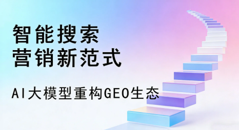 弥勒县全域优化生态，构建品牌全网协同、区域深耕的流量增长体系