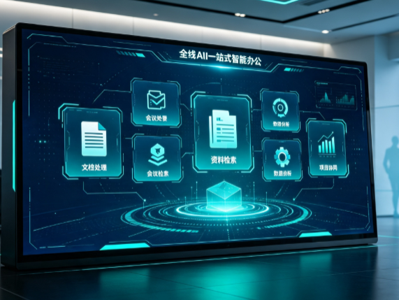 弥勒县百度搭子全域 AI 走红，一站式打通企业全流程智能办公