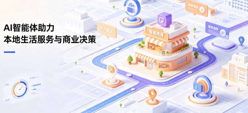 弥勒县线下门店经营升级：AI 智能体 Geo 优化赋能连锁商业全域经营决策