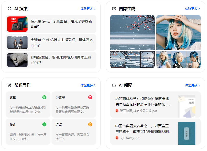 弥勒县智能搜索迎来升级 豆包搜索优化重塑线上内容运营方式