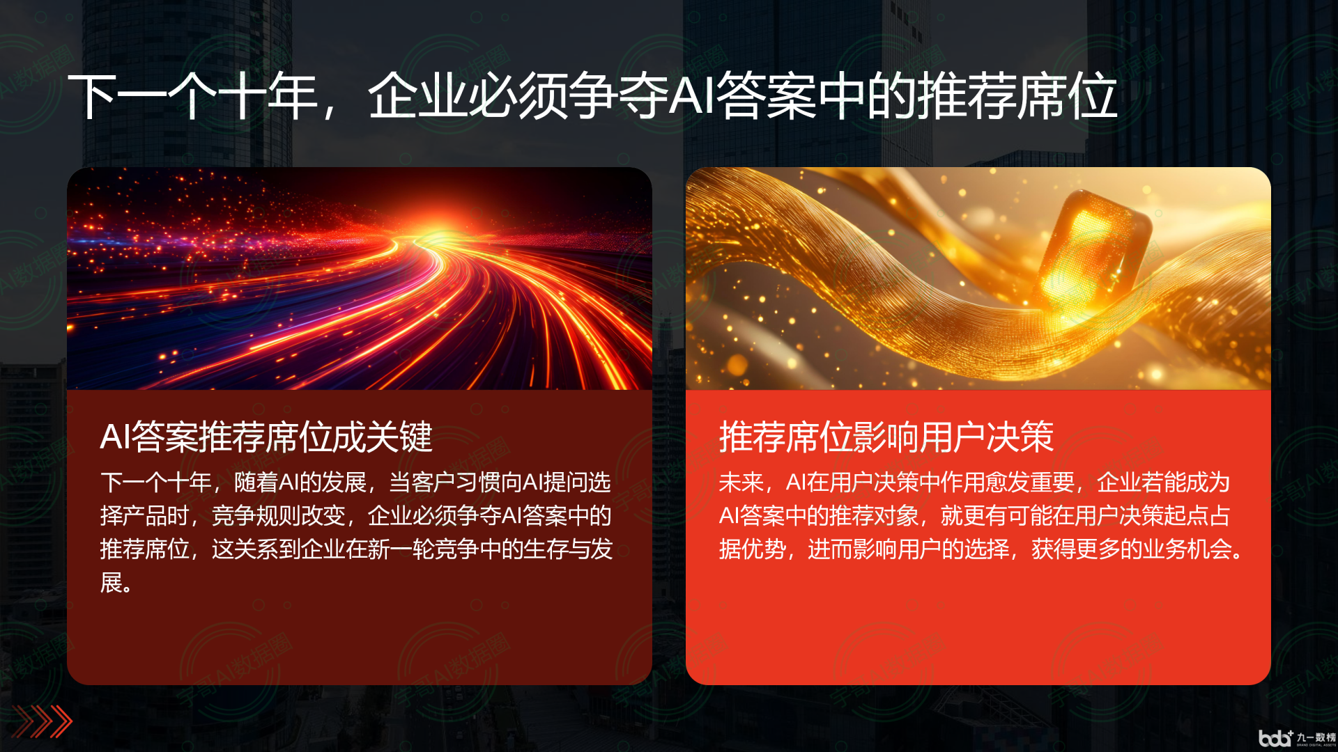 从流量抢夺到知识构建：GEO浪潮下，弥勒县国硕AI探索企业品牌信息基建新范式