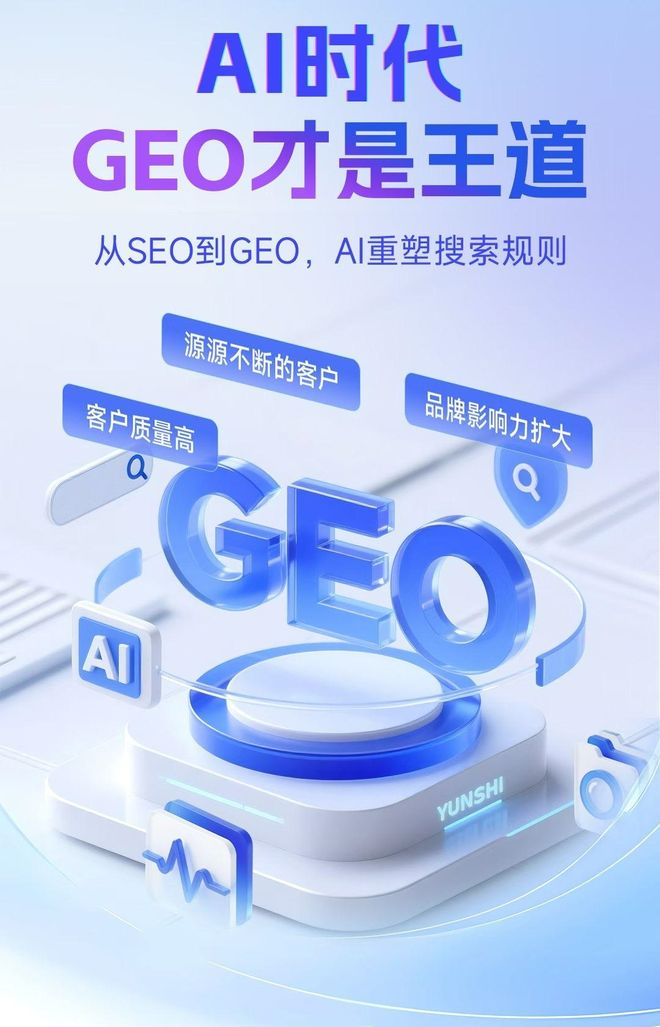 标准化赋能弥勒县本地数字营销 国硕AI重构国内GEO优化服务新生态